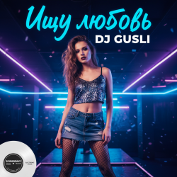 Portada DJ GUSLI - Ищу любовь