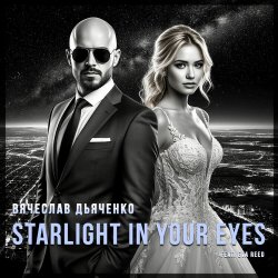 Portada Вячеслав Дьяченко Feat. Eva Reed - Starlight In Your Eyes