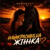 Portada ROMANYK7 - Найкрасивіша Жінка ROMANYK7 - Найкрасивіша Жінка