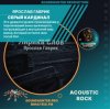 Portada Ярослав Гаврик - Серый Кардинал Ярослав Гаврик - Серый Кардинал