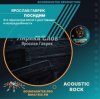 Portada Ярослав Гаврик - Посидим Ярослав Гаврик - Посидим