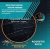Portada Ярослав Гаврик - Былая Любовь Ярослав Гаврик - Былая Любовь