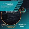Portada Ярослав Гаврик - Сердцеед Ярослав Гаврик - Сердцеед