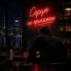 Portada Fartovyy - Серцю не прикажеш Fartovyy - Серцю не прикажеш