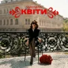 Portada YAROMIYA - Квіти YAROMIYA - Квіти