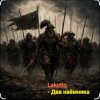 Portada Lakotio - Два наёмника Lakotio - Два наёмника