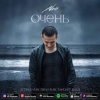 Portada NЮ - Очень NЮ - Очень