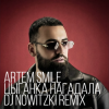 Artem Smile - Цыганка нагадала (DJ Nowitzki Remix)