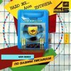Portada Алла Пугачёва - Надо же... (New Radio Remix) Алла Пугачёва - Надо же... (New Radio Remix)