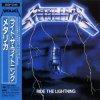 Metallica - Creeping Death