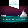 Portada Porto Franco - Холодно для регги Porto Franco - Холодно для регги