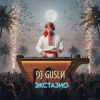 Portada DJ GUSLI - Экстазио DJ GUSLI - Экстазио