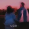 Portada SAMCHUK - Без тебе все не те SAMCHUK - Без тебе все не те