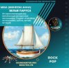 Portada MinA (Минеева Анна) - Белые Паруса MinA (Минеева Анна) - Белые Паруса