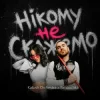 Portada Kalush Orchestra & Simbochka - Нікому не скажемо (KARMV REMIX) Kalush Orchestra & Simbochka - Нікому не скажемо (KARMV REMIX)