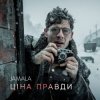 Portada Jamala - Ціна правди Jamala - Ціна правди