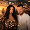 Portada Ana Danch & MISHA - Одеса Ana Danch & MISHA - Одеса