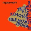 Обкладинка Хроноп - Кардиолог Хроноп - Кардиолог