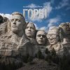 Portada ALEKS ATAMAN, FINIK, NLO - Горы ALEKS ATAMAN, FINIK, NLO - Горы
