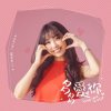 Portada Cai Duoduo Feat.mingliang - Honey Baby Cai Duoduo Feat.mingliang - Honey Baby