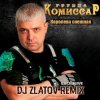 Portada Комиссар - Королева снежная(Dj Zlatov remix) Комиссар - Королева снежная(Dj Zlatov remix)