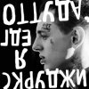 Cover Скруджи - У меня не все дома Скруджи - У меня не все дома