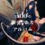 Portada Ado - 飾りじゃないのよ 涙は