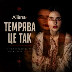 Portada Ailèna - Темрява це так