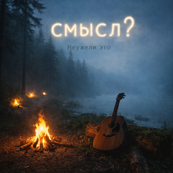 Portada смысл?