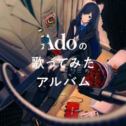 Portada Ado - 飾りじゃないのよ 涙は