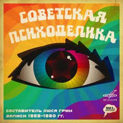 Portada Оркестр Госкино СССР - Встреча