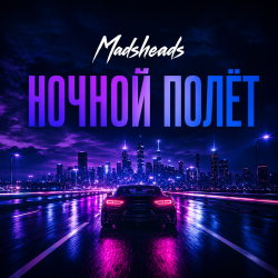 Portada Madsheads - Ночной полёт