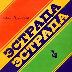 Portada Не обещай (Alex's New Dance Radio Edit)