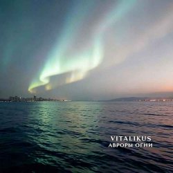 Portada ViTaLiKuS - Авроры огни