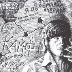 Portada Владимир Рекшан & Санкт-Петербург - По долинам и по взгорьям