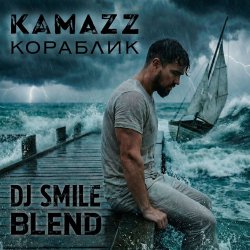 Portada Kamazz x Misha Plein & Altegro & Simka - Кораблик (DJ SMILE Blend)