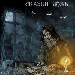 Portada Чердакъ - Голоса