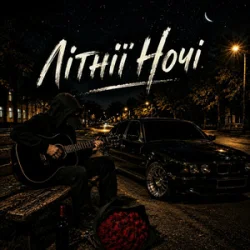 Portada ZVUCAR - Літнії Ночі