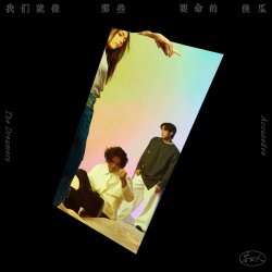 Portada Accusefive - There Are Too Many Things That Cannot Be Said