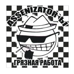 Portada Assenizator'ы - Худей Со Мной