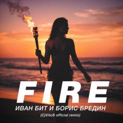 Portada Иван Бит и Борис Бредин - Fire (CjVitoS official remix)