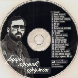 Portada Александр Кальянов - Белая ворона
