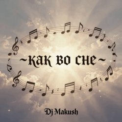Portada Как во сне