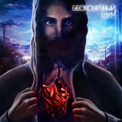 Portada kavabanga & Depo & kolibri - Однажды