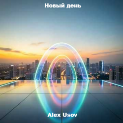 Portada Alex Usov - Новый день