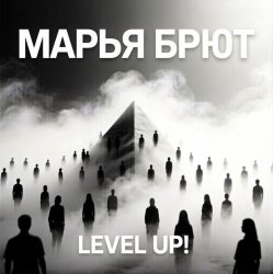Portada Level up!