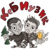 Portada KSB muzic - Я люблю тебя KSB muzic - Я люблю тебя