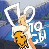 Portada ACID BOSS & Turbosh - ПОЛОСЫ ACID BOSS & Turbosh - ПОЛОСЫ