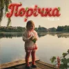 Portada Tulieva - Порічка Tulieva - Порічка