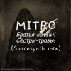 Portada MITRO - Братья-камни! (Dark Spacesynth mix) MITRO - Братья-камни! (Dark Spacesynth mix)